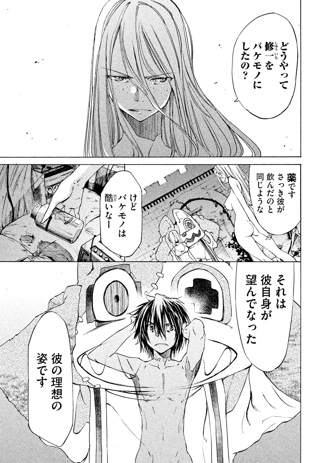 GLEIPNIR - raw - Chapter 10 - https://jpdd.ccdd.to/JPDD/gleipnir/125383/2osxkwij30j.jpg