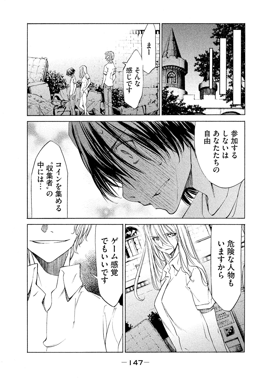 GLEIPNIR - raw - Chapter 10 - https://jpdd.ccdd.to/JPDD/gleipnir/125383/2qvis4gfc14.jpg