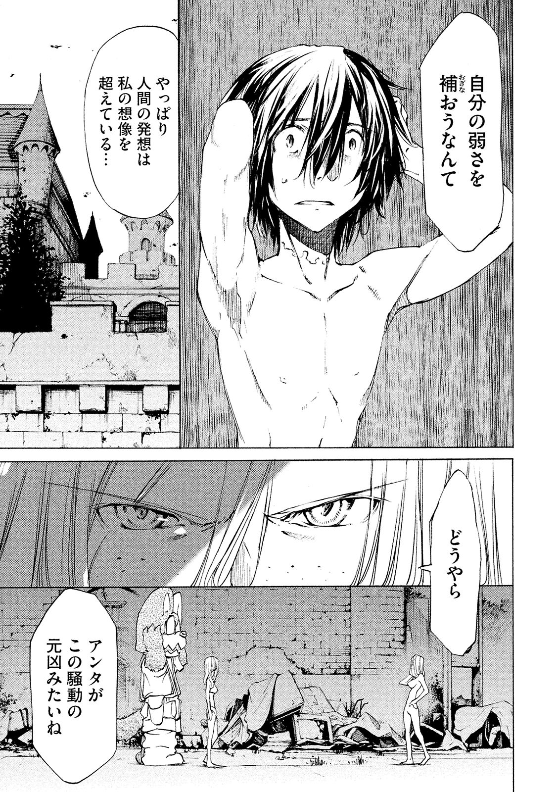 GLEIPNIR - raw - Chapter 10 - https://jpdd.ccdd.to/JPDD/gleipnir/125383/5ej3mkk44ku.jpg