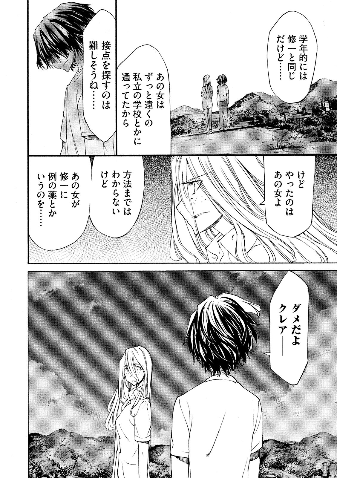 GLEIPNIR - raw - Chapter 10 - https://jpdd.ccdd.to/JPDD/gleipnir/125383/a4pan5ghmyu.jpg