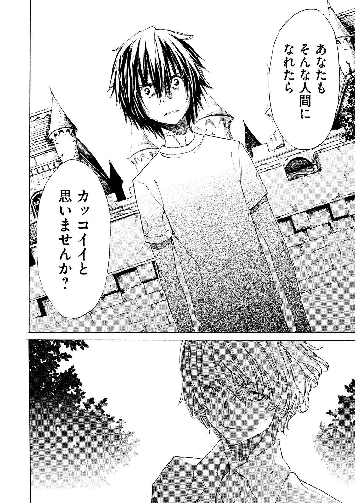 GLEIPNIR - raw - Chapter 10 - https://jpdd.ccdd.to/JPDD/gleipnir/125383/aeqhmwnlmuw.jpg