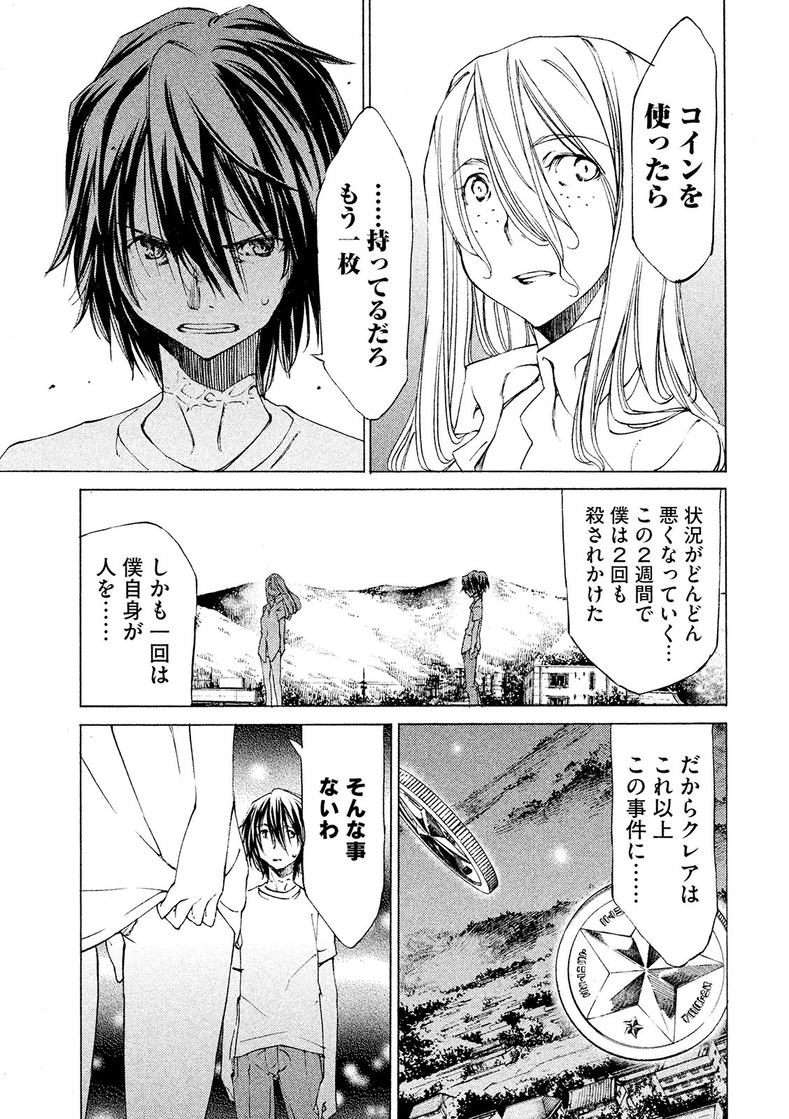 GLEIPNIR - raw - Chapter 10 - https://jpdd.ccdd.to/JPDD/gleipnir/125383/d43yl20slhu.jpg