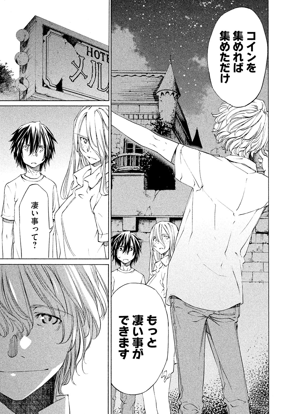 GLEIPNIR - raw - Chapter 10 - https://jpdd.ccdd.to/JPDD/gleipnir/125383/e4eezgoxptz.jpg