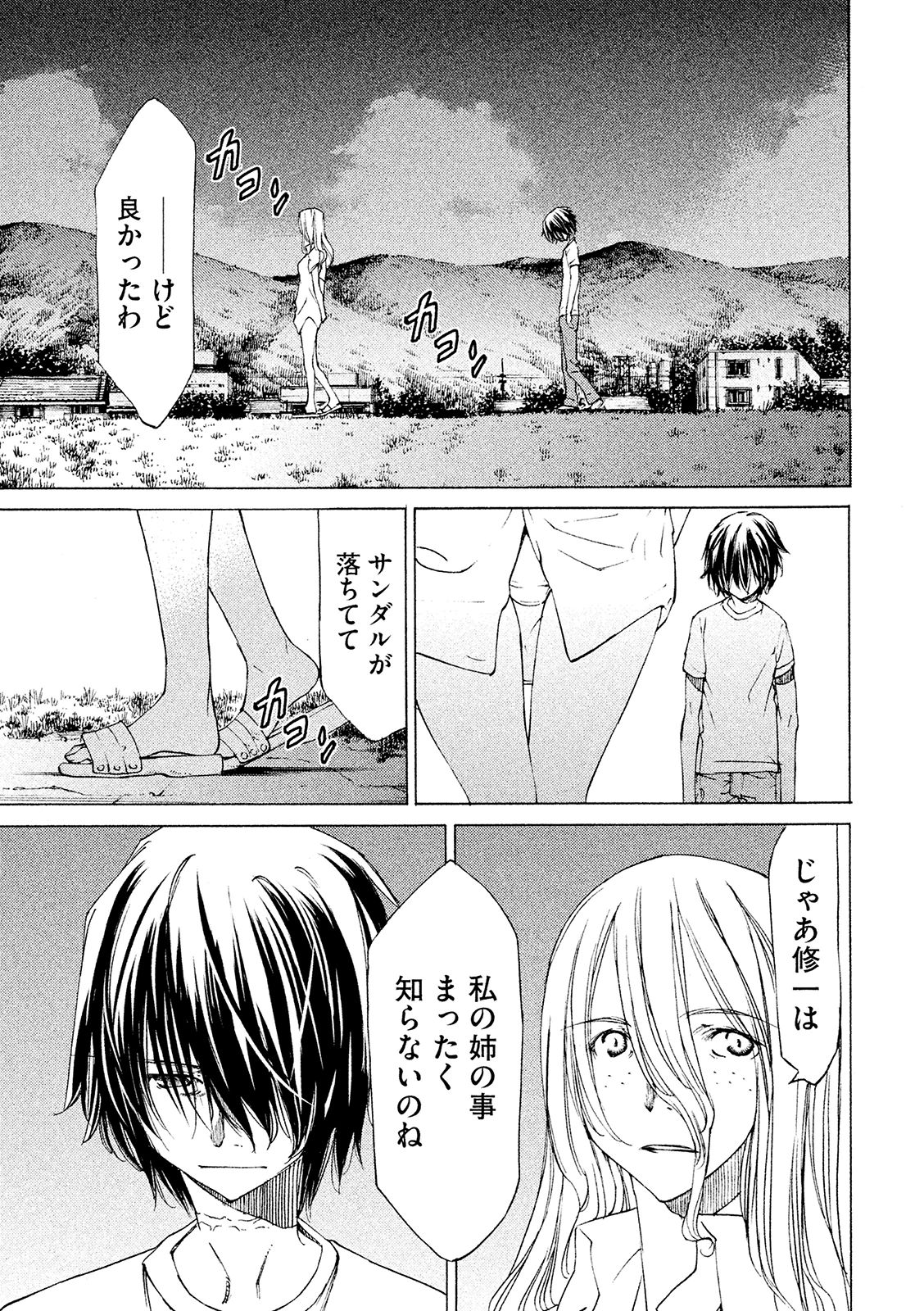 GLEIPNIR - raw - Chapter 10 - https://jpdd.ccdd.to/JPDD/gleipnir/125383/g2syyco1geq.jpg
