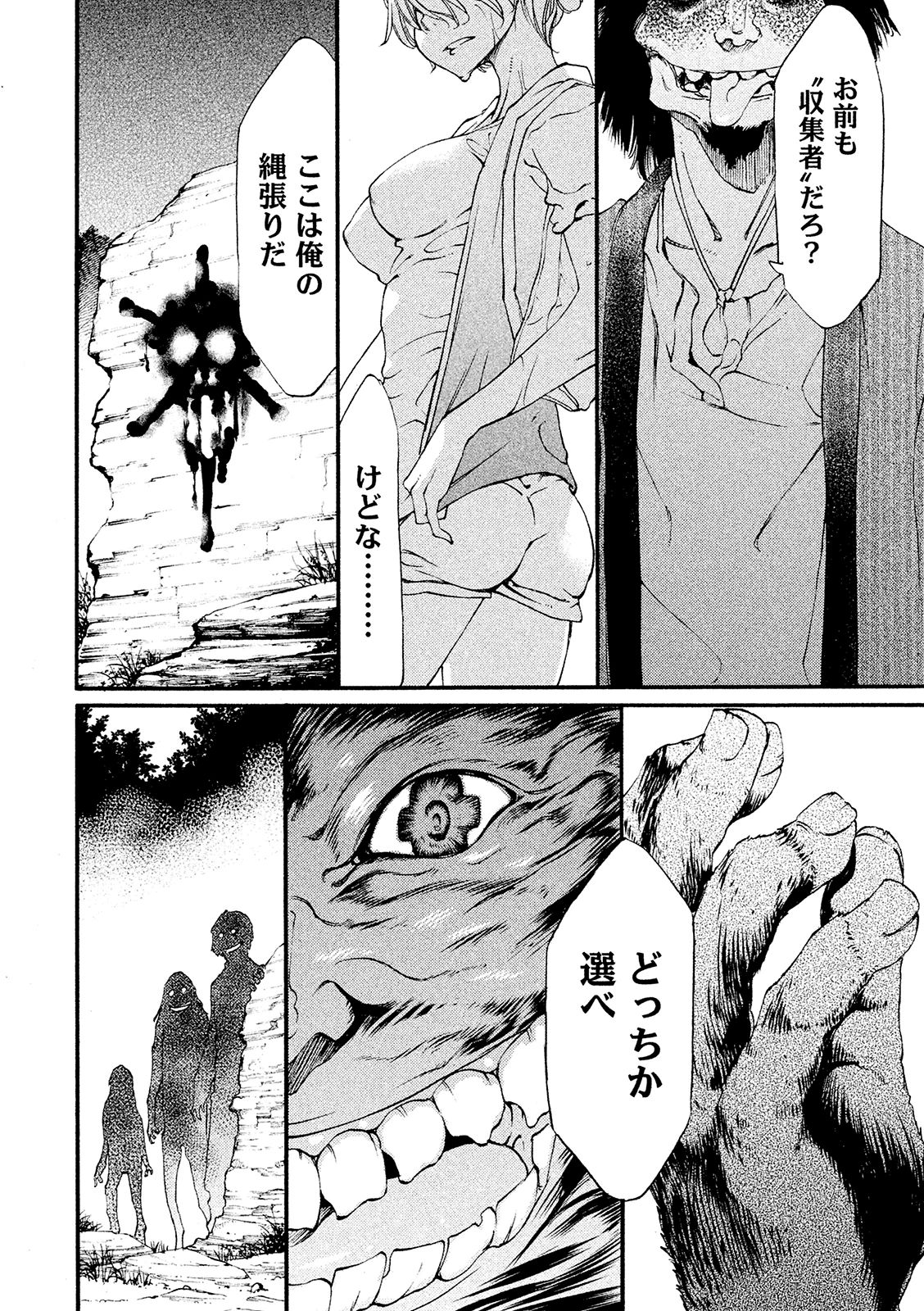 GLEIPNIR - raw - Chapter 10 - https://jpdd.ccdd.to/JPDD/gleipnir/125383/jj5b3tehvtl.jpg
