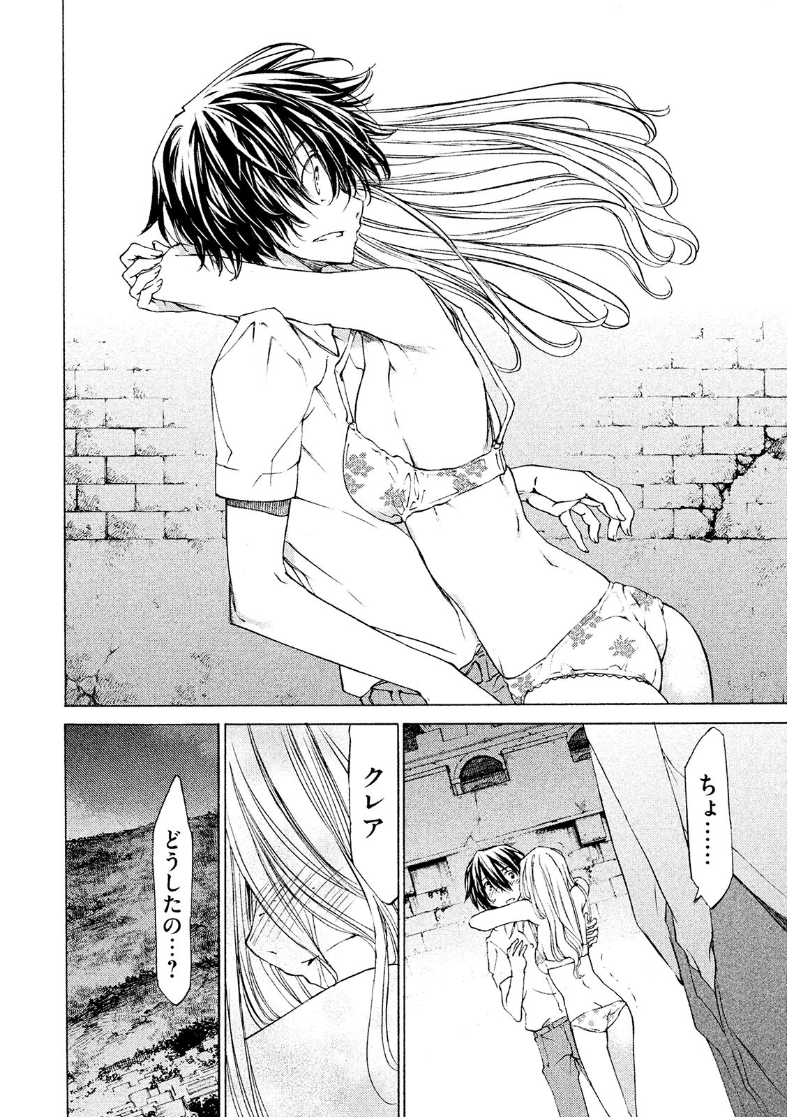 GLEIPNIR - raw - Chapter 10 - https://jpdd.ccdd.to/JPDD/gleipnir/125383/jx4gcrqfi0c.jpg