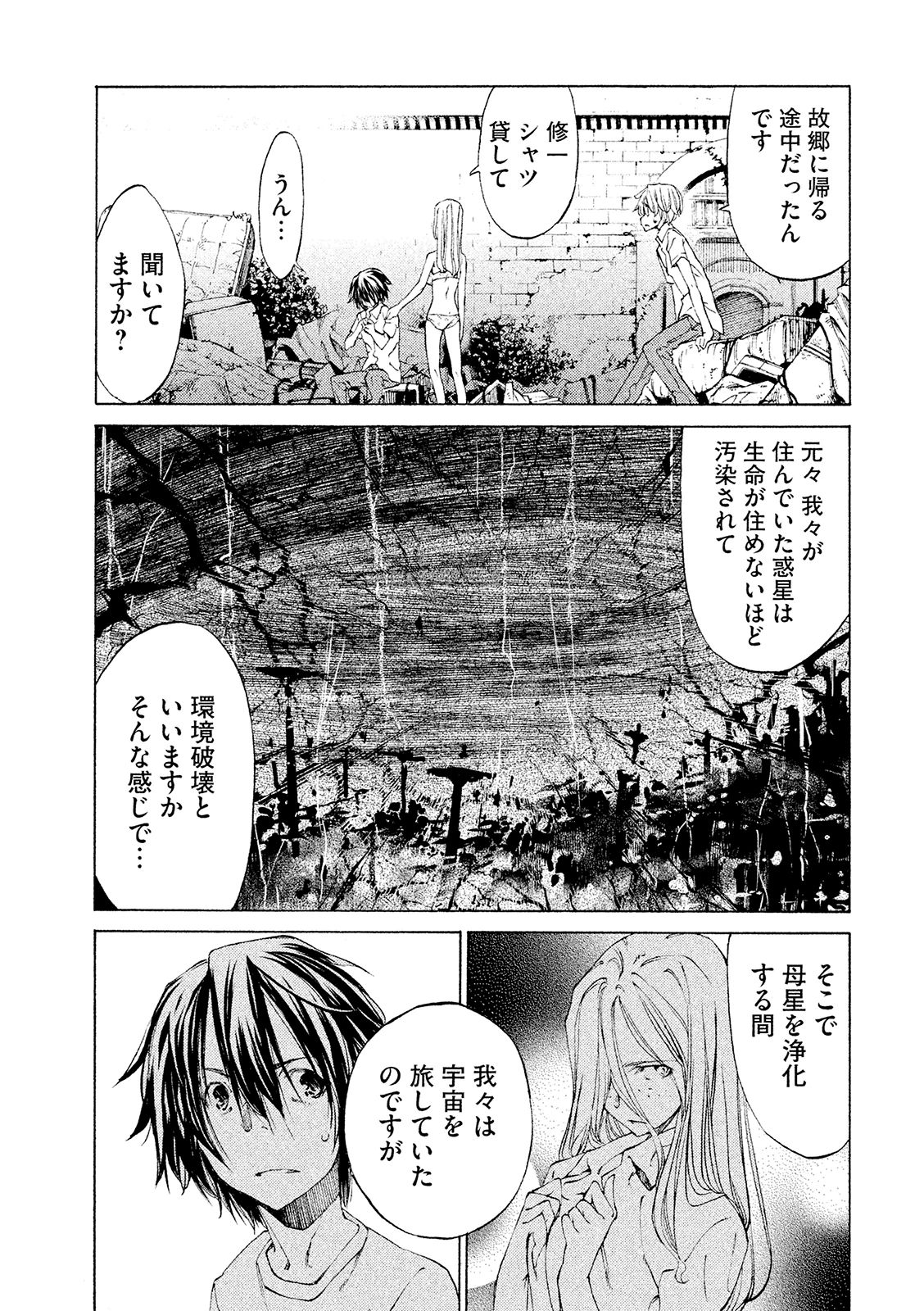 GLEIPNIR - raw - Chapter 10 - https://jpdd.ccdd.to/JPDD/gleipnir/125383/n4ifdniqfiv.jpg