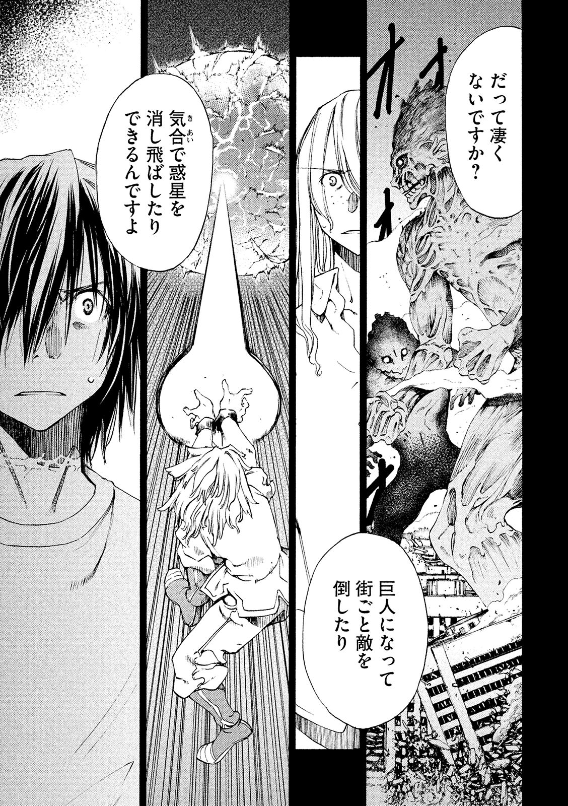 GLEIPNIR - raw - Chapter 10 - https://jpdd.ccdd.to/JPDD/gleipnir/125383/qh1zsbgdsyu.jpg