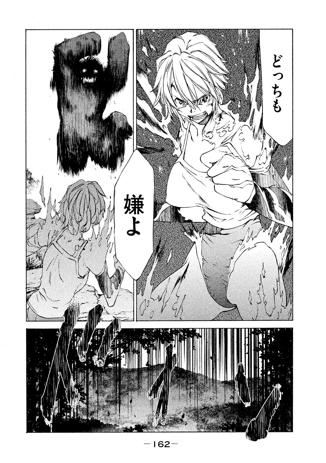 GLEIPNIR - raw - Chapter 10 - https://jpdd.ccdd.to/JPDD/gleipnir/125383/szfrs0gfvij.jpg