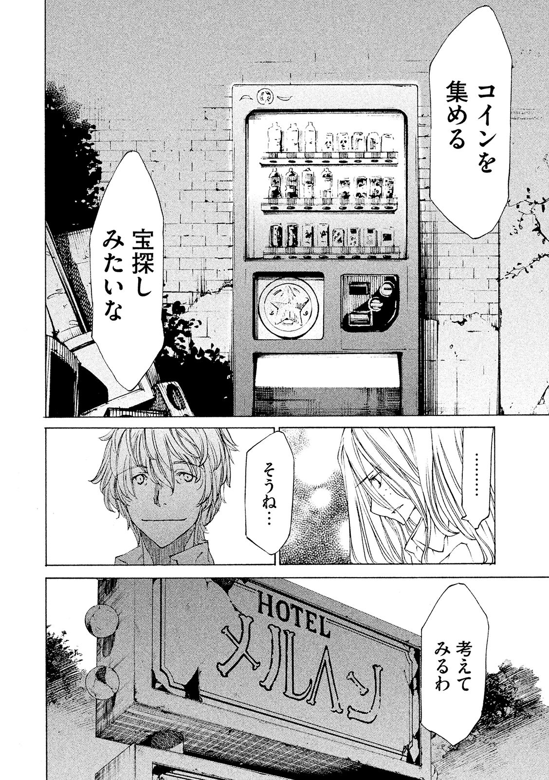 GLEIPNIR - raw - Chapter 10 - https://jpdd.ccdd.to/JPDD/gleipnir/125383/uw1nsmcmu3y.jpg