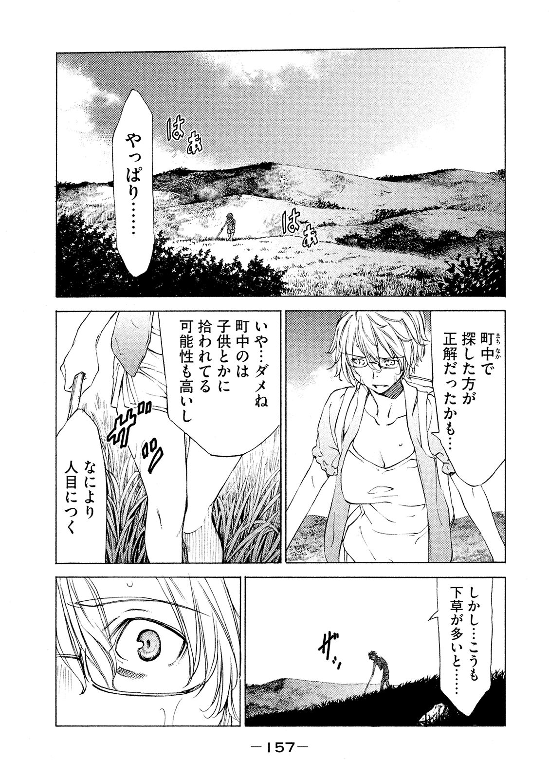 GLEIPNIR - raw - Chapter 10 - https://jpdd.ccdd.to/JPDD/gleipnir/125383/vj4rps0oplx.jpg