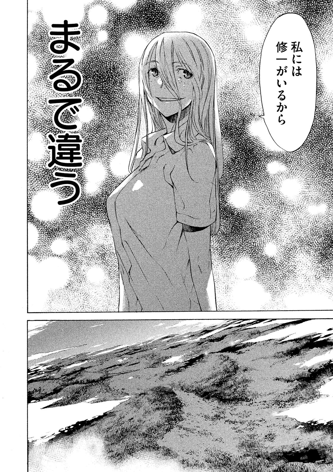 GLEIPNIR - raw - Chapter 10 - https://jpdd.ccdd.to/JPDD/gleipnir/125383/wa1wihvjaen.jpg