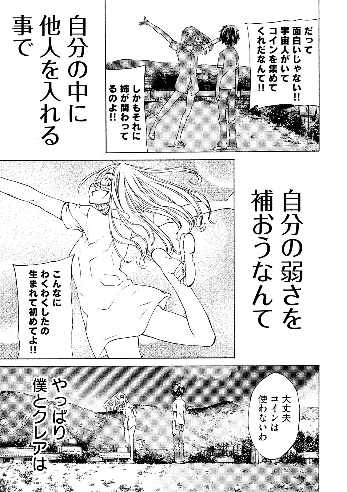 GLEIPNIR - raw - Chapter 10 - https://jpdd.ccdd.to/JPDD/gleipnir/125383/wd0uwvibmsv.jpg
