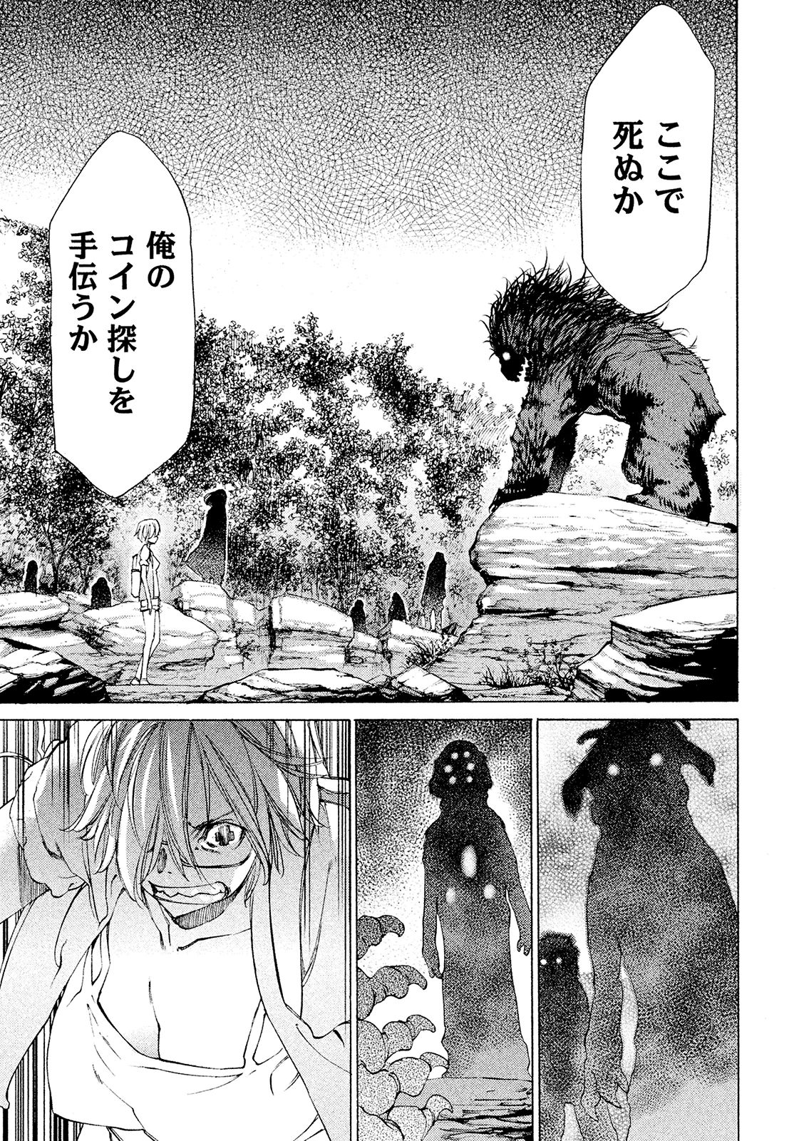 GLEIPNIR - raw - Chapter 10 - https://jpdd.ccdd.to/JPDD/gleipnir/125383/wnoi45zhtwk.jpg