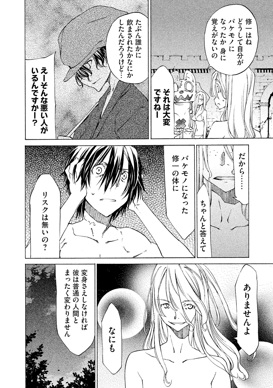 GLEIPNIR - raw - Chapter 10 - https://jpdd.ccdd.to/JPDD/gleipnir/125383/wqvc3soo53t.jpg