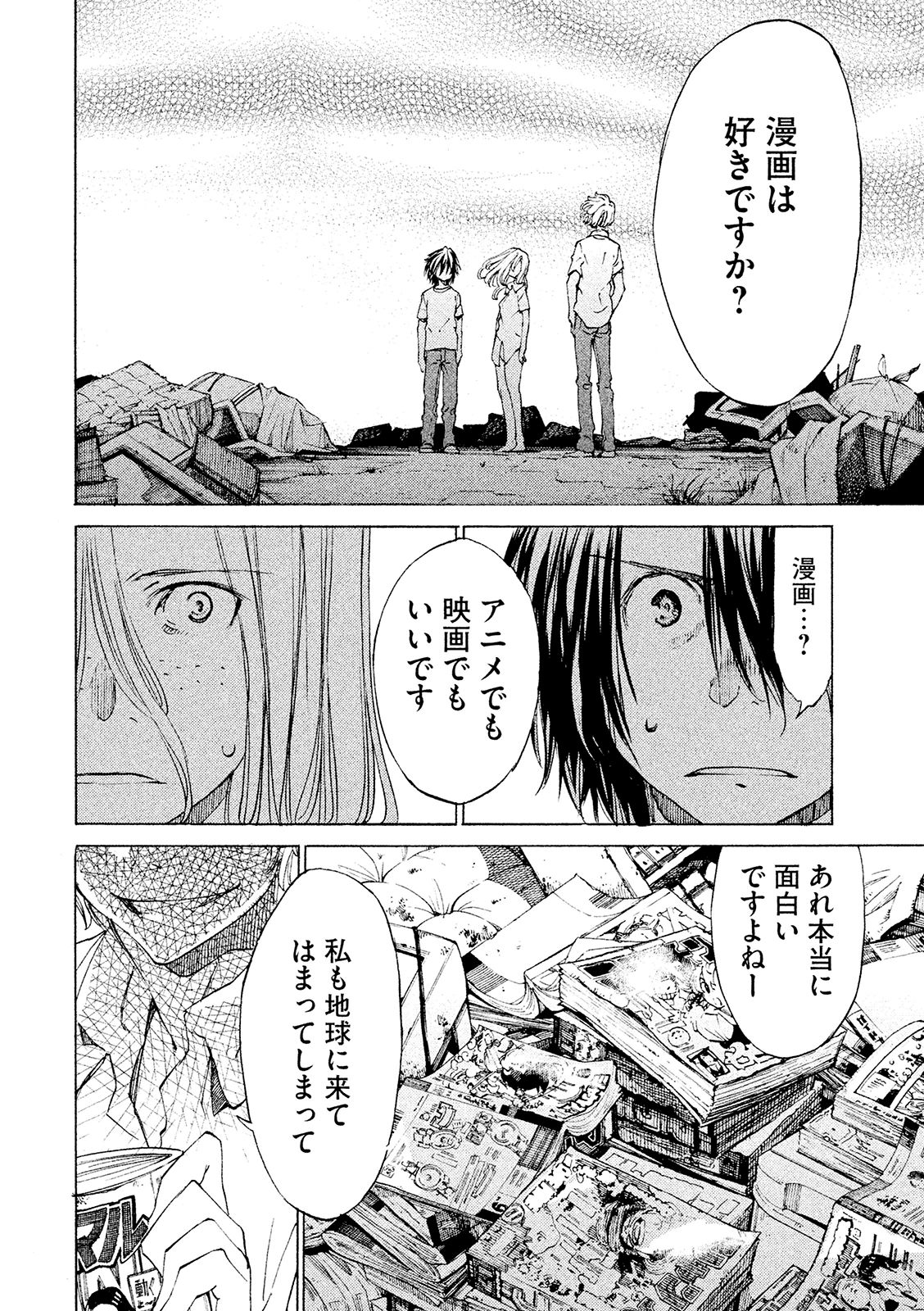 GLEIPNIR - raw - Chapter 10 - https://jpdd.ccdd.to/JPDD/gleipnir/125383/zdwf0ccdfnu.jpg