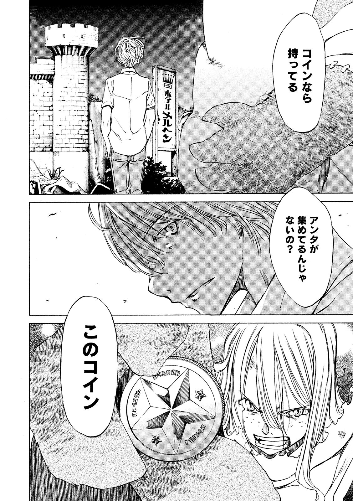 GLEIPNIR - raw - Chapter 9 - https://jpdd.ccdd.to/JPDD/gleipnir/125384/0bmunpmx51g.jpg
