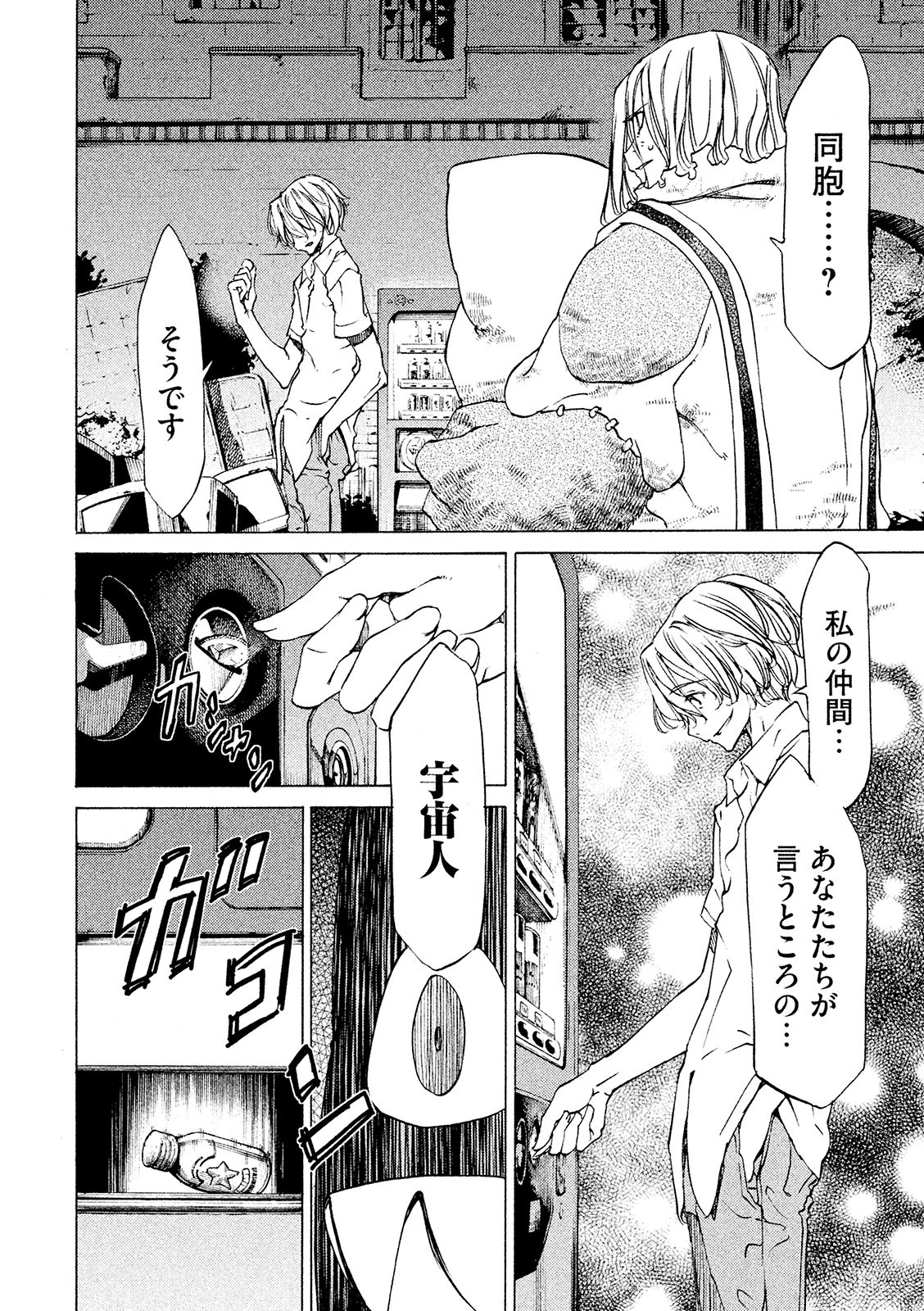 GLEIPNIR - raw - Chapter 9 - https://jpdd.ccdd.to/JPDD/gleipnir/125384/11hchbuejng.jpg