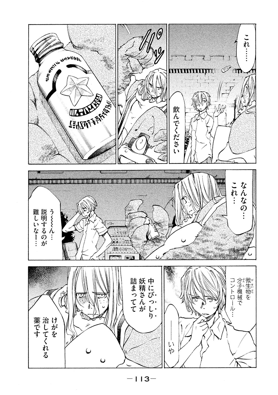 GLEIPNIR - raw - Chapter 9 - https://jpdd.ccdd.to/JPDD/gleipnir/125384/1m1rugoh3jl.jpg