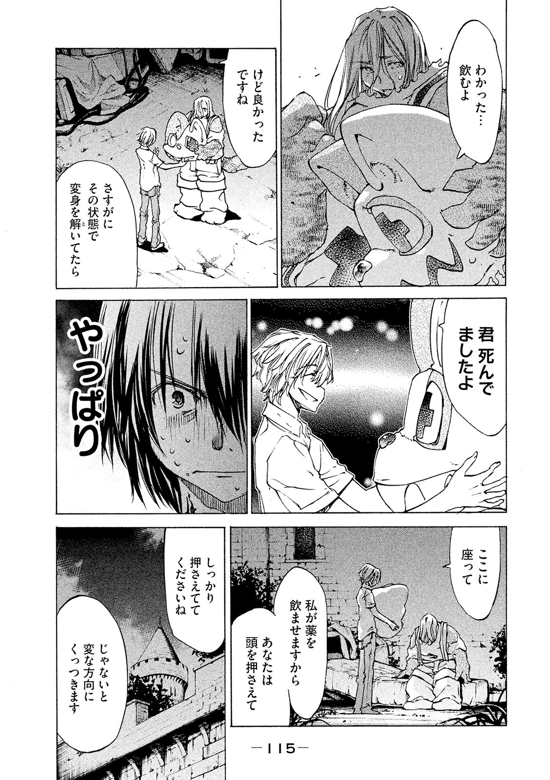GLEIPNIR - raw - Chapter 9 - https://jpdd.ccdd.to/JPDD/gleipnir/125384/1ukrdwr40ln.jpg