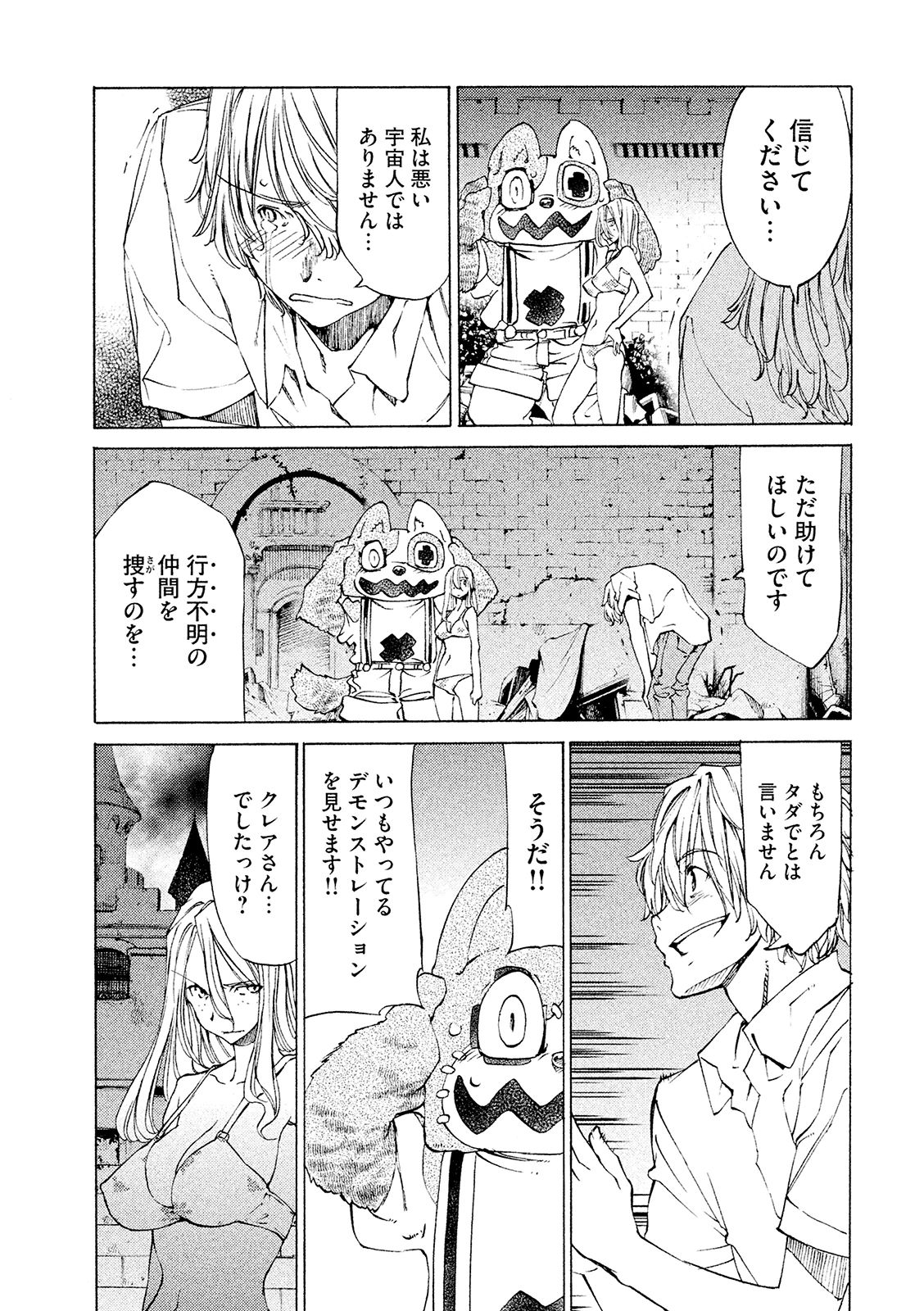 GLEIPNIR - raw - Chapter 9 - https://jpdd.ccdd.to/JPDD/gleipnir/125384/2yoteabzfzh.jpg