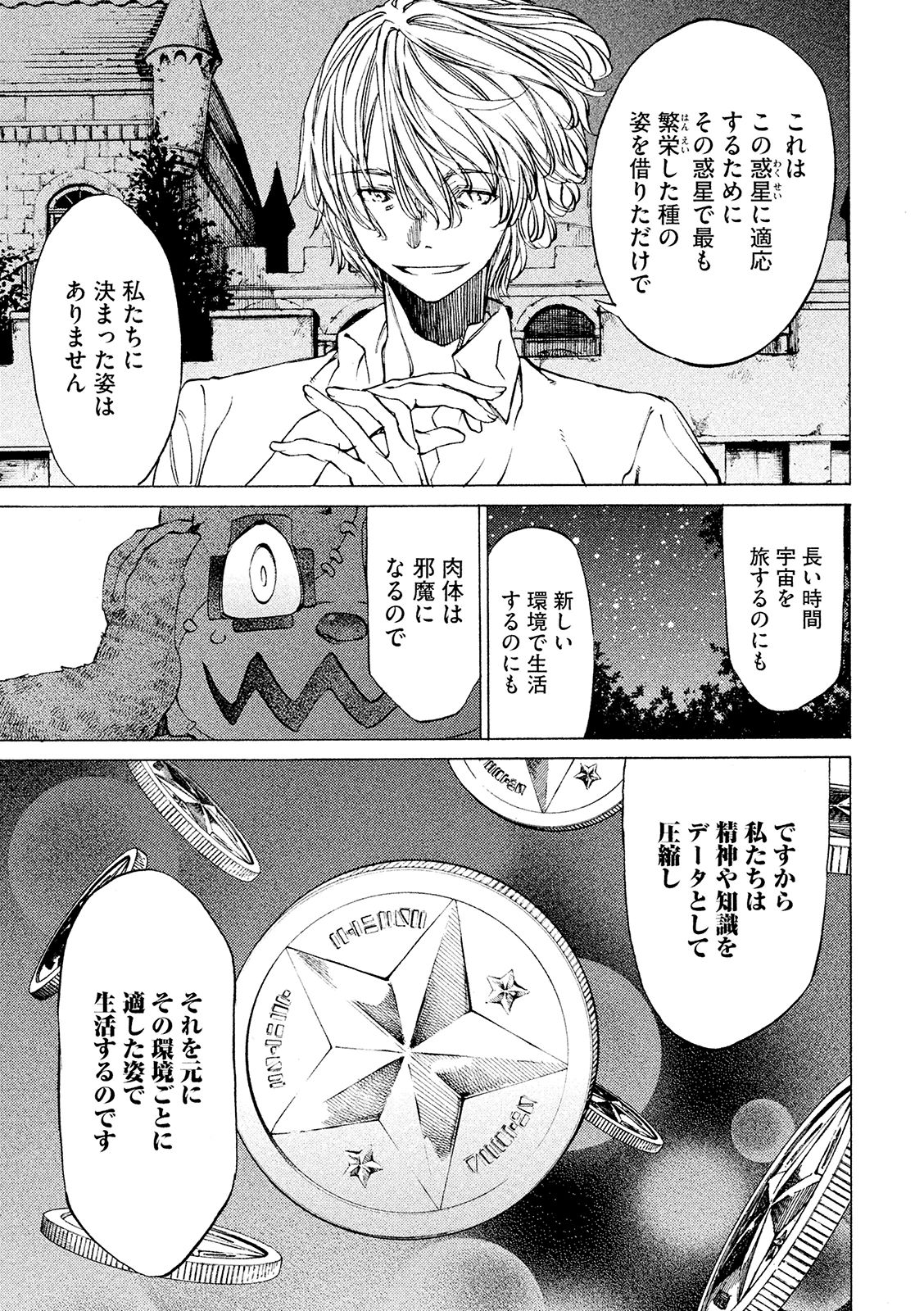 GLEIPNIR - raw - Chapter 9 - https://jpdd.ccdd.to/JPDD/gleipnir/125384/acr4laikrzv.jpg
