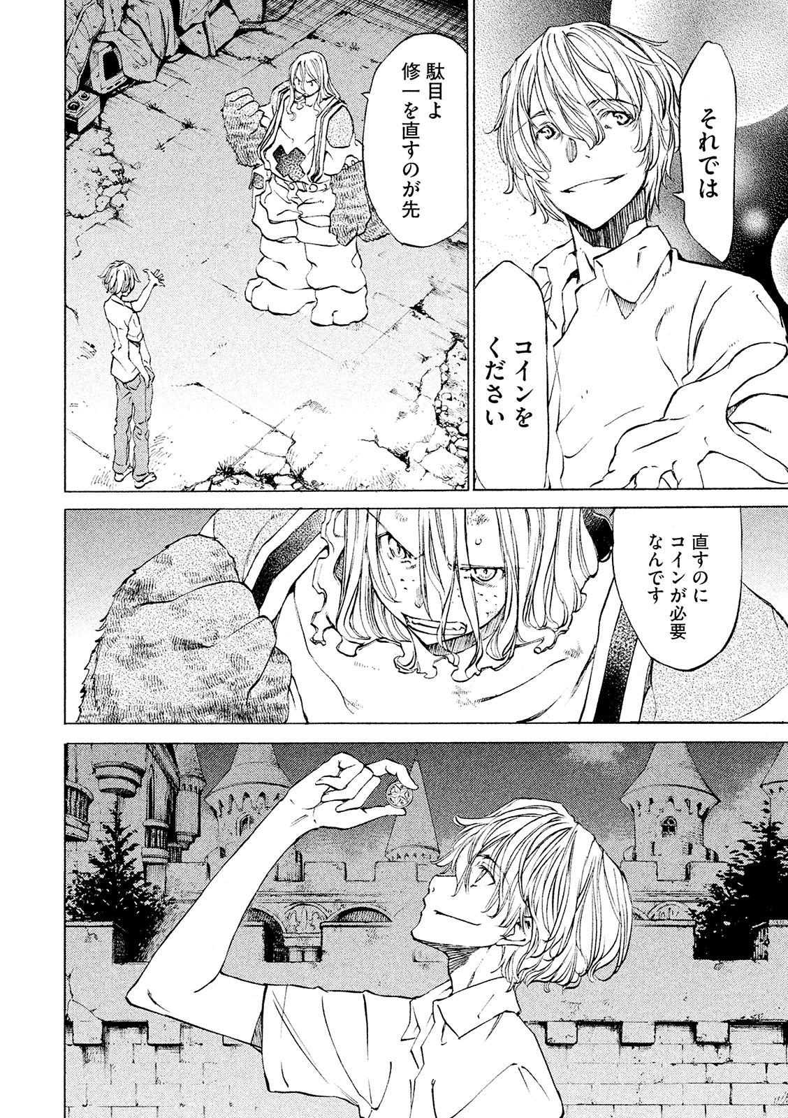 GLEIPNIR - raw - Chapter 9 - https://jpdd.ccdd.to/JPDD/gleipnir/125384/buhuophqy22.jpg