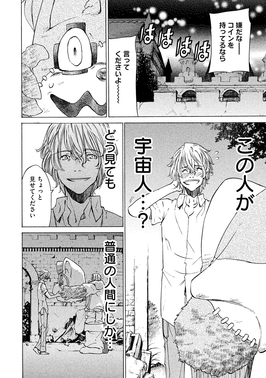 GLEIPNIR - raw - Chapter 9 - https://jpdd.ccdd.to/JPDD/gleipnir/125384/fxbbhmks2fc.jpg