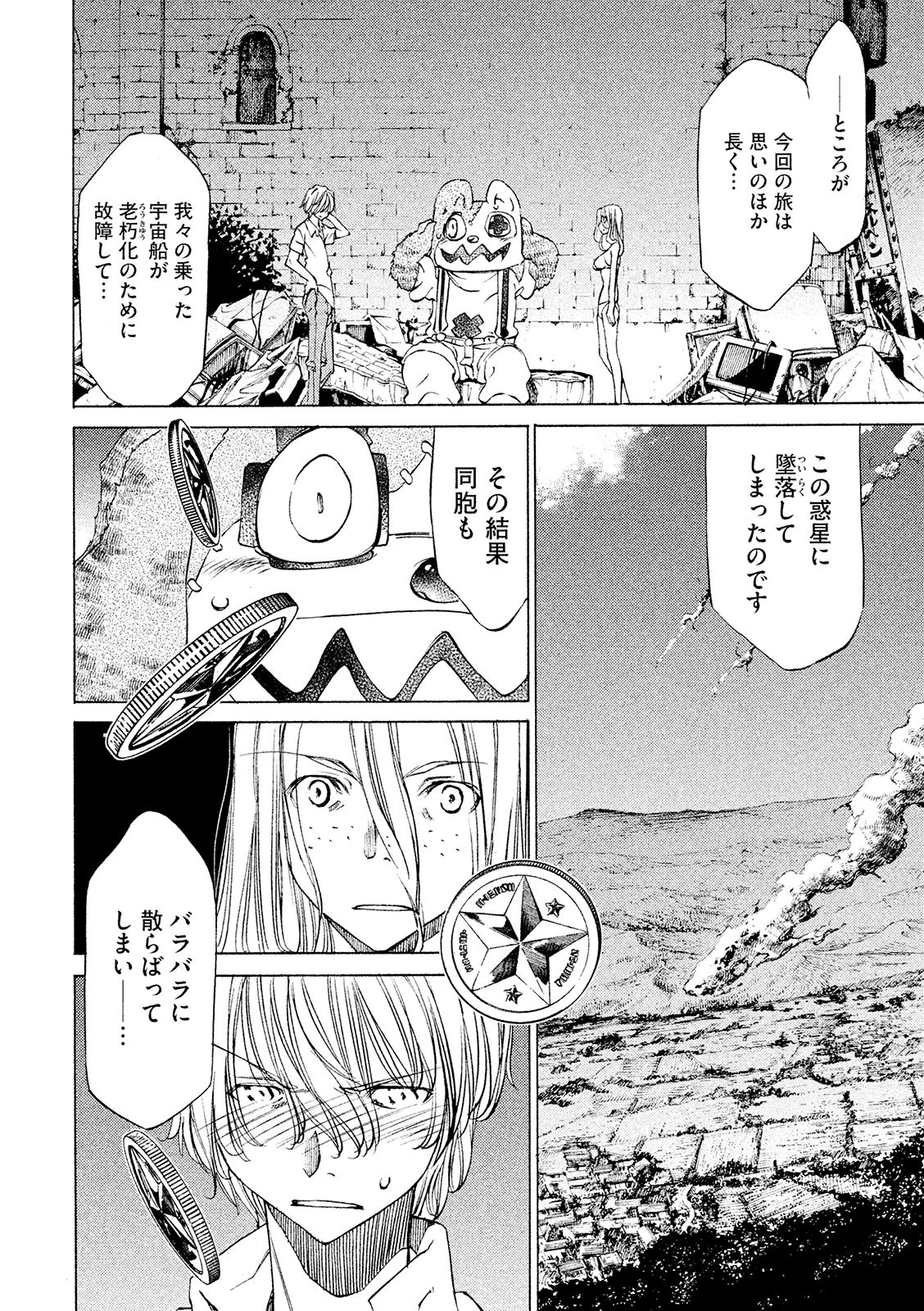 GLEIPNIR - raw - Chapter 9 - https://jpdd.ccdd.to/JPDD/gleipnir/125384/l1j4zbtx544.jpg