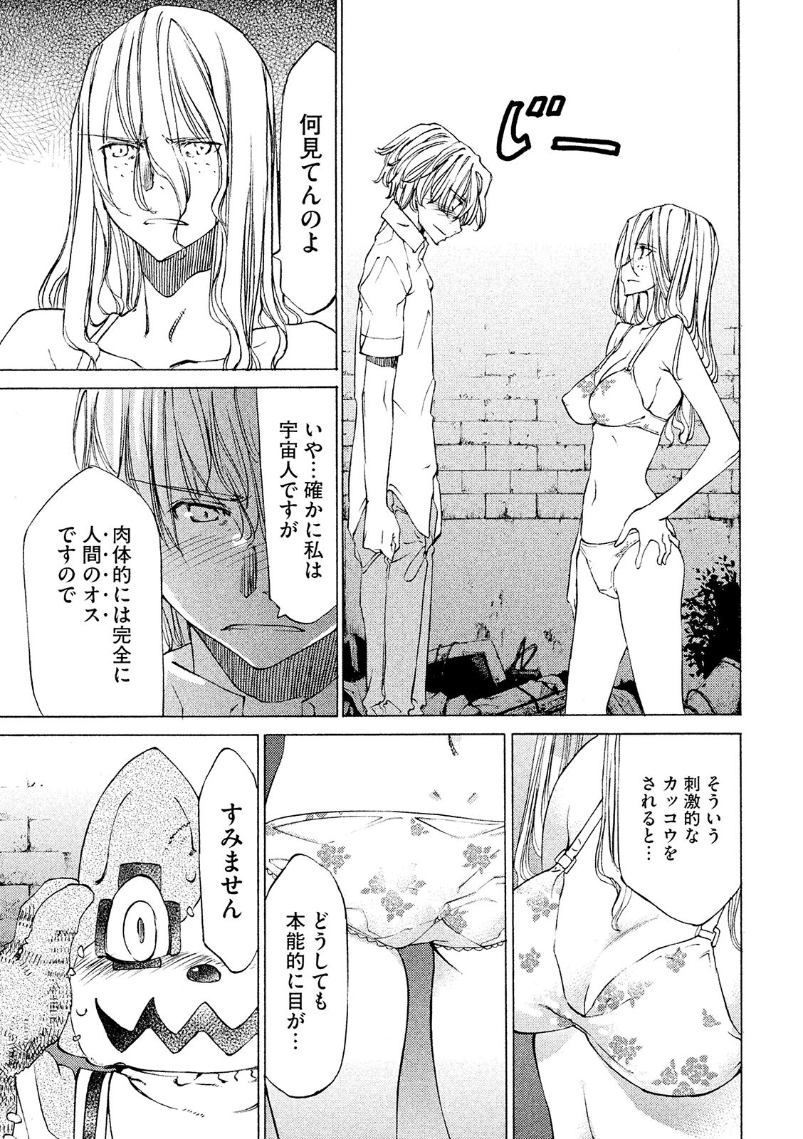 GLEIPNIR - raw - Chapter 9 - https://jpdd.ccdd.to/JPDD/gleipnir/125384/op0qty5gc12.jpg