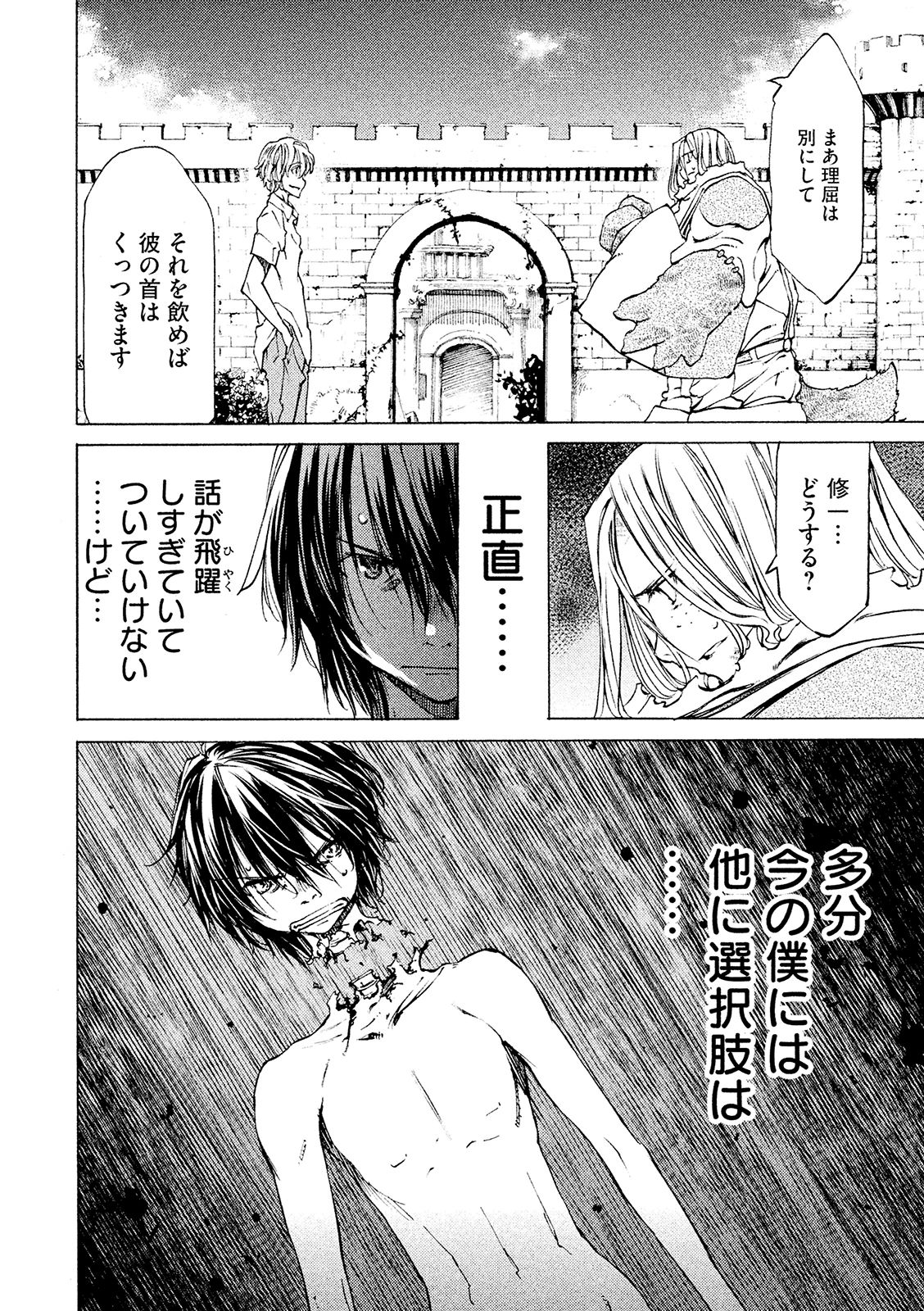 GLEIPNIR - raw - Chapter 9 - https://jpdd.ccdd.to/JPDD/gleipnir/125384/s1zixytx3ns.jpg