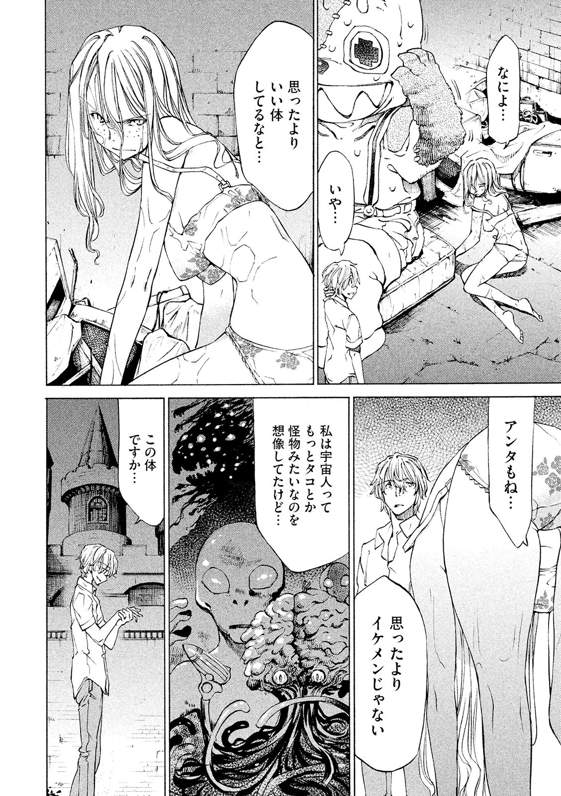 GLEIPNIR - raw - Chapter 9 - https://jpdd.ccdd.to/JPDD/gleipnir/125384/u2vz1xrygwm.jpg