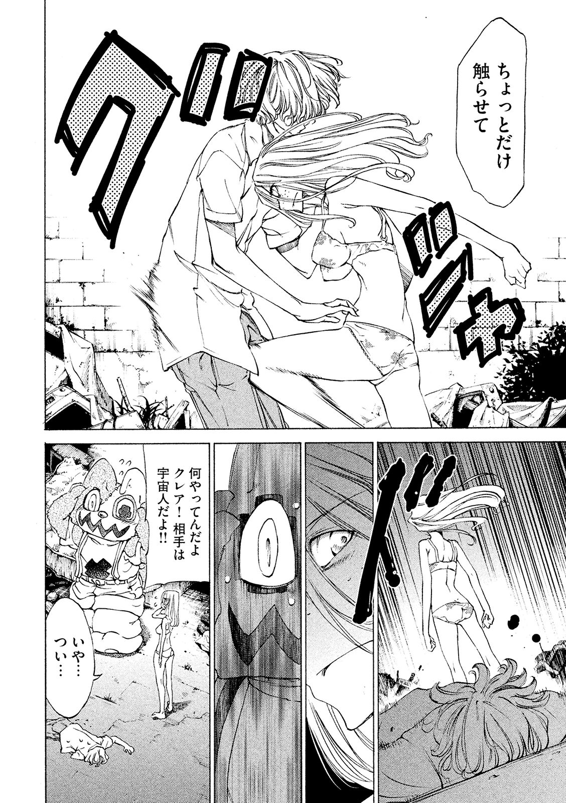 GLEIPNIR - raw - Chapter 9 - https://jpdd.ccdd.to/JPDD/gleipnir/125384/uv2wi5smwti.jpg