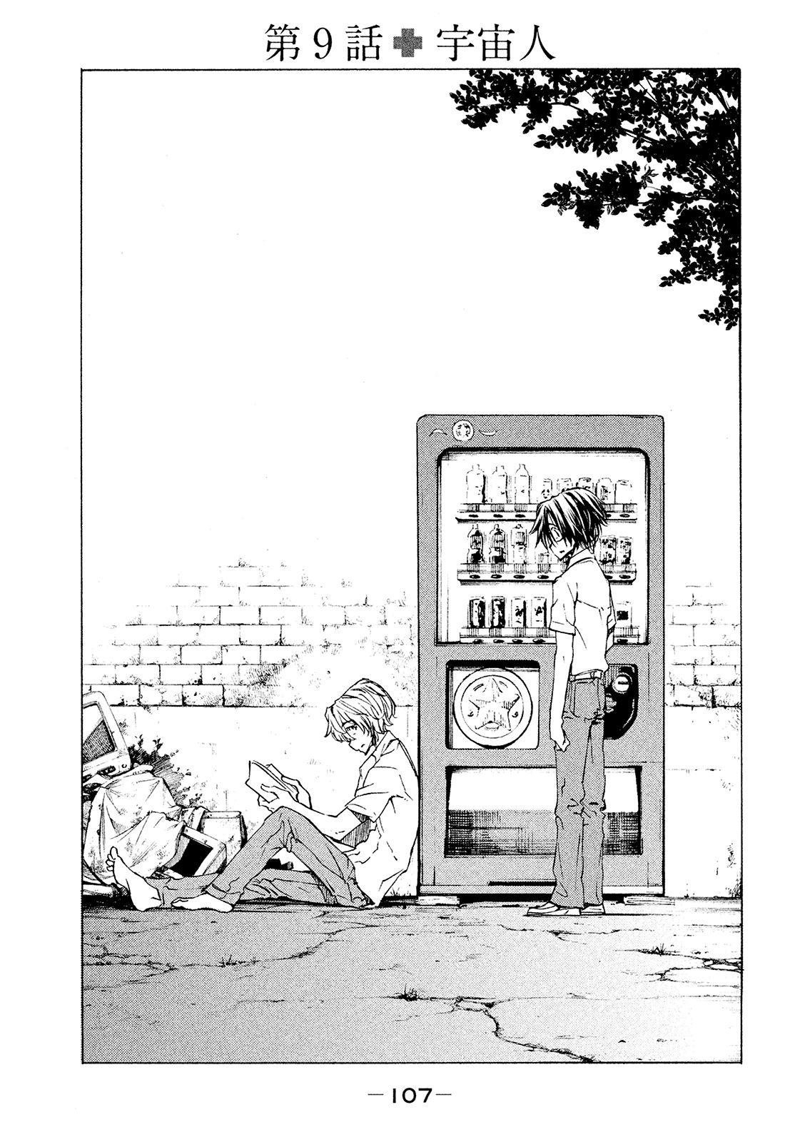 GLEIPNIR - raw - Chapter 9 - https://jpdd.ccdd.to/JPDD/gleipnir/125384/v3mk20stg45.jpg