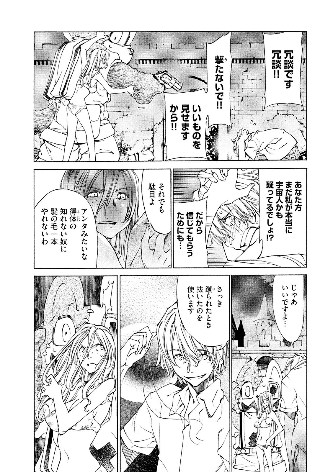 GLEIPNIR - raw - Chapter 9 - https://jpdd.ccdd.to/JPDD/gleipnir/125384/wmifwkkcmcy.jpg
