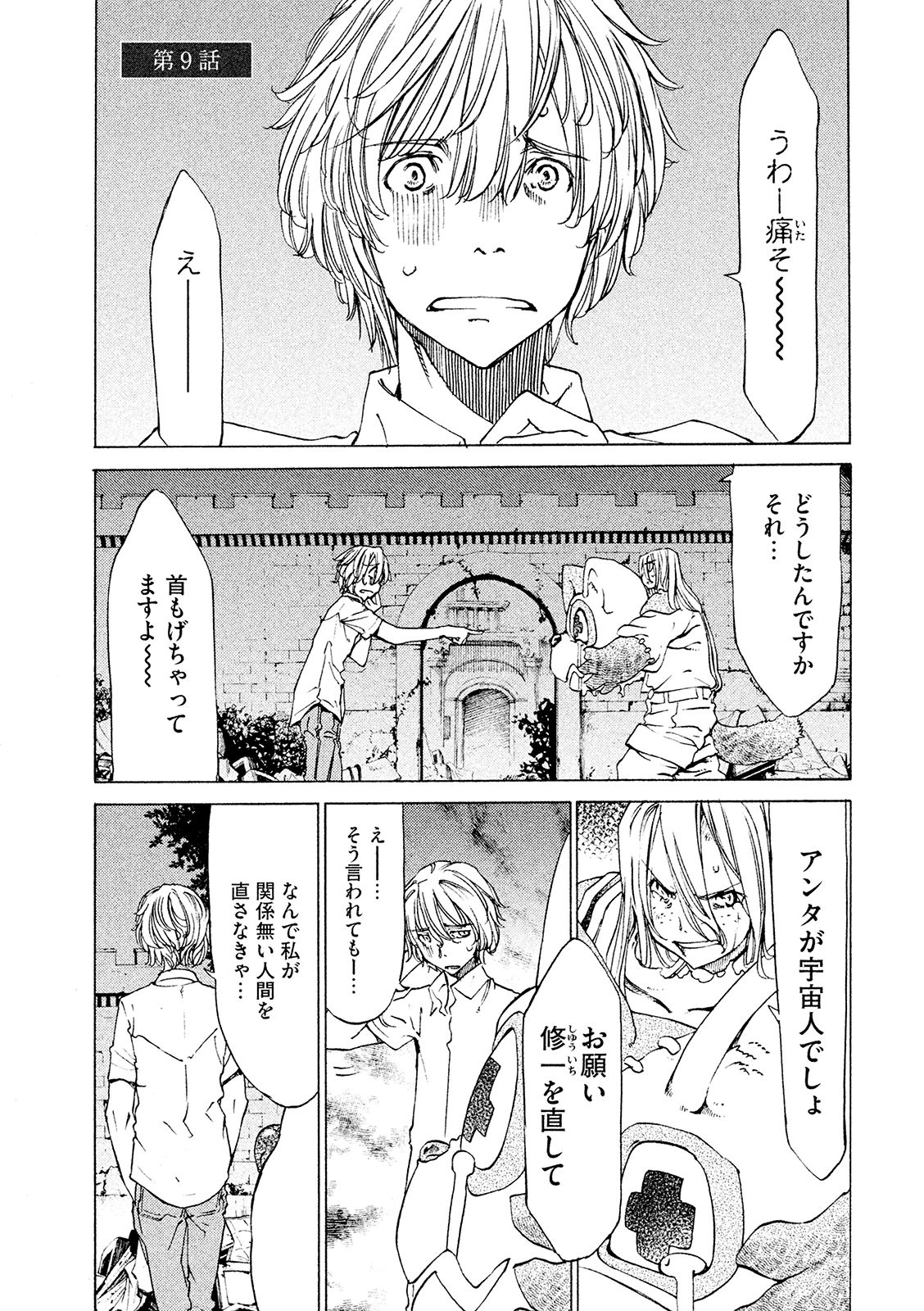GLEIPNIR - raw - Chapter 9 - https://jpdd.ccdd.to/JPDD/gleipnir/125384/xiqcksygx02.jpg