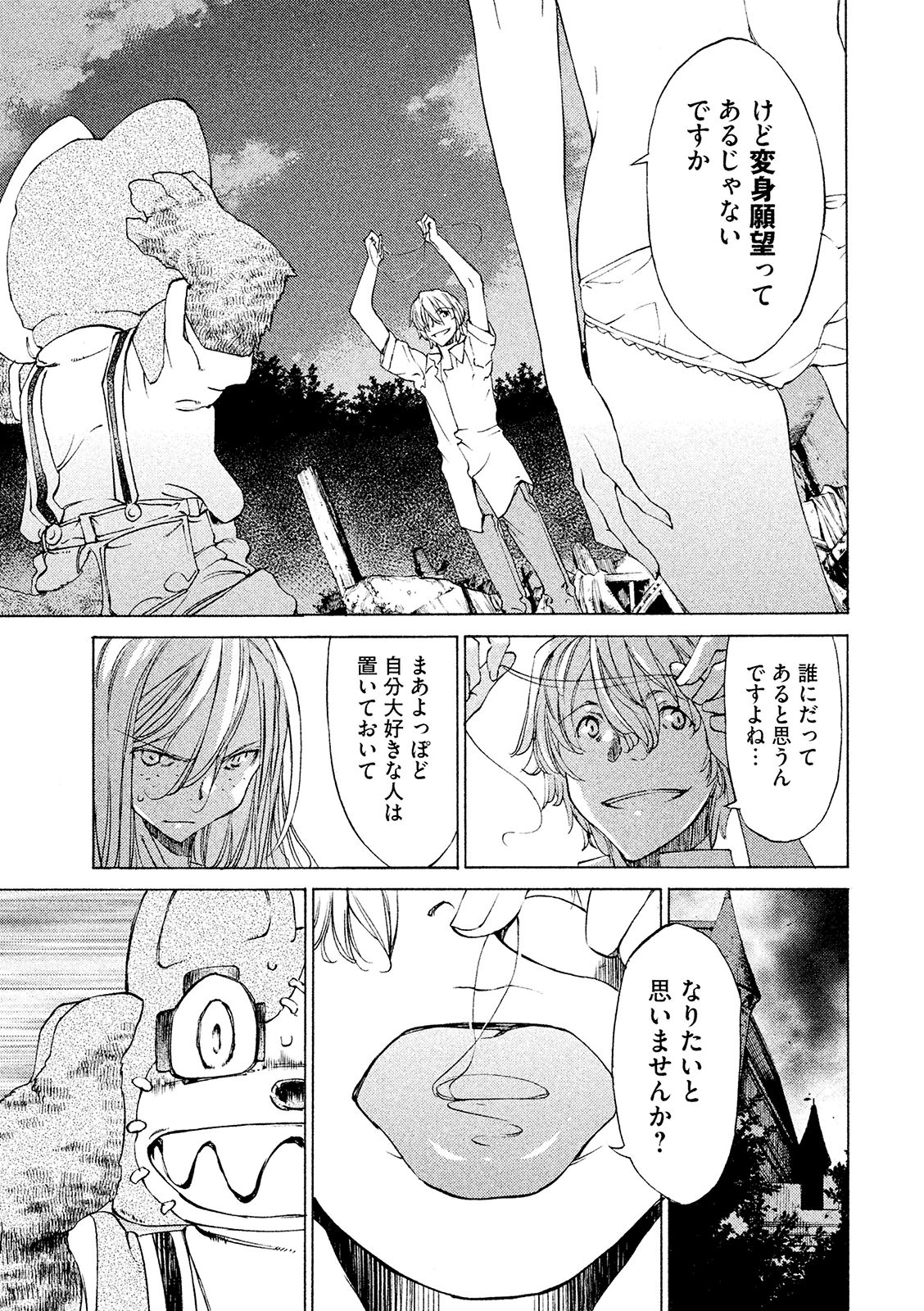GLEIPNIR - raw - Chapter 9 - https://jpdd.ccdd.to/JPDD/gleipnir/125384/zqps05ipo54.jpg