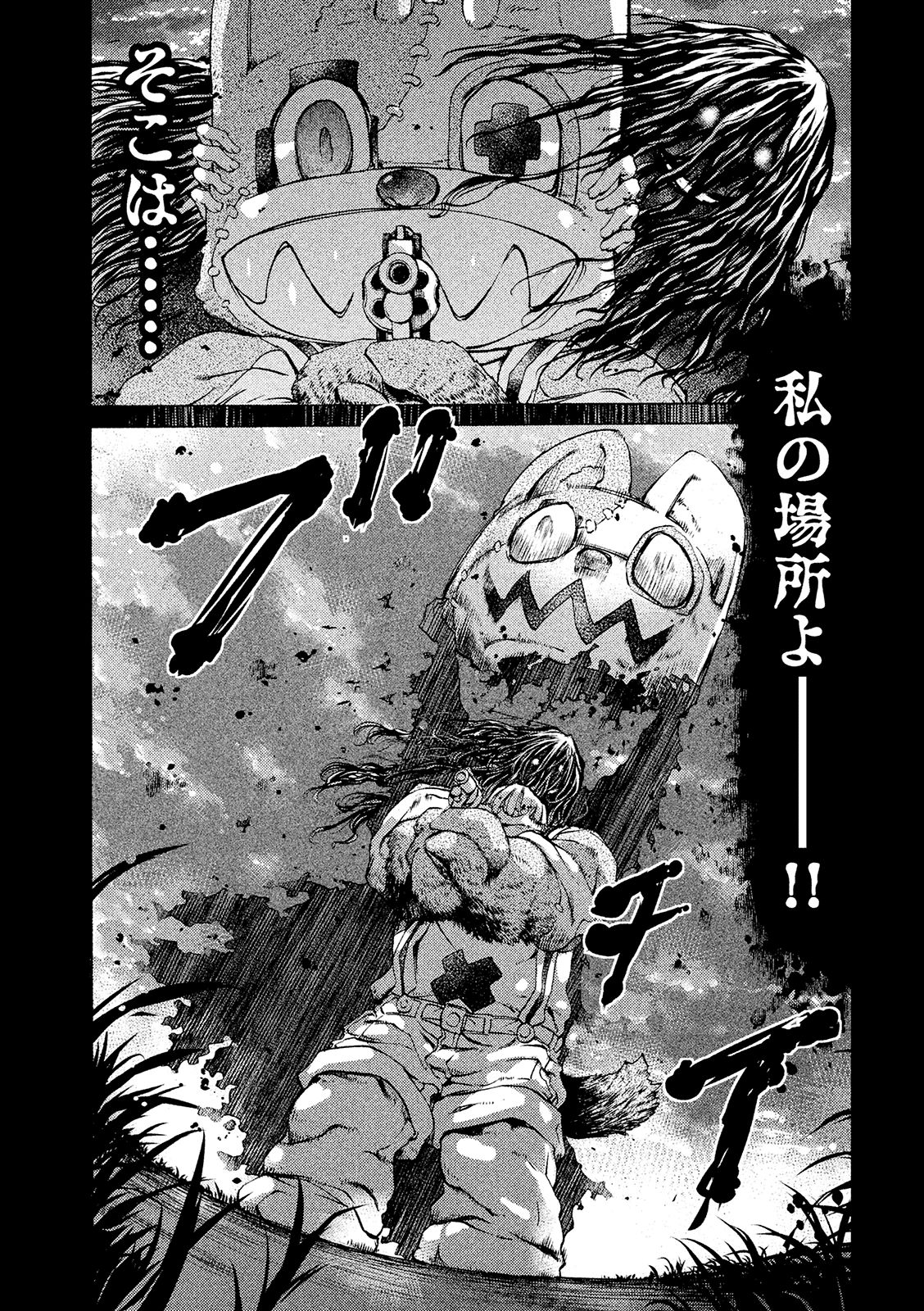 GLEIPNIR - raw - Chapter 8 - https://jpdd.ccdd.to/JPDD/gleipnir/125385/003bozs3itz.jpg