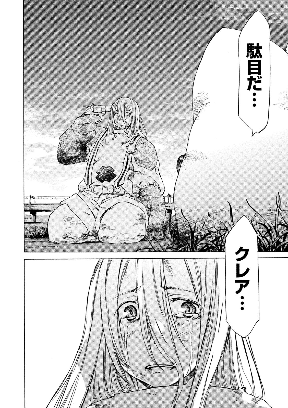 GLEIPNIR - raw - Chapter 8 - https://jpdd.ccdd.to/JPDD/gleipnir/125385/0meksx0yvbb.jpg