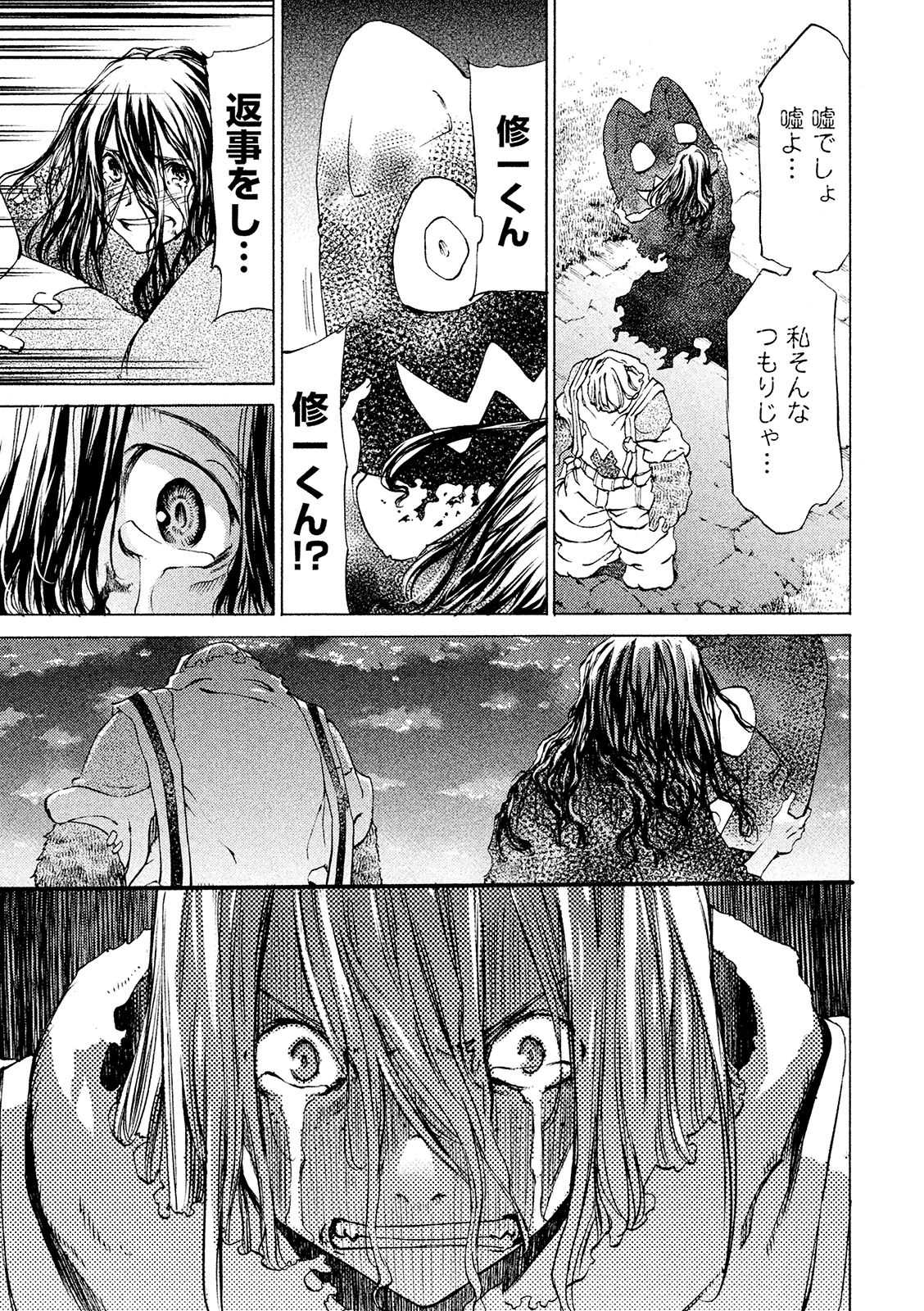 GLEIPNIR - raw - Chapter 8 - https://jpdd.ccdd.to/JPDD/gleipnir/125385/1bhwvjpb210.jpg