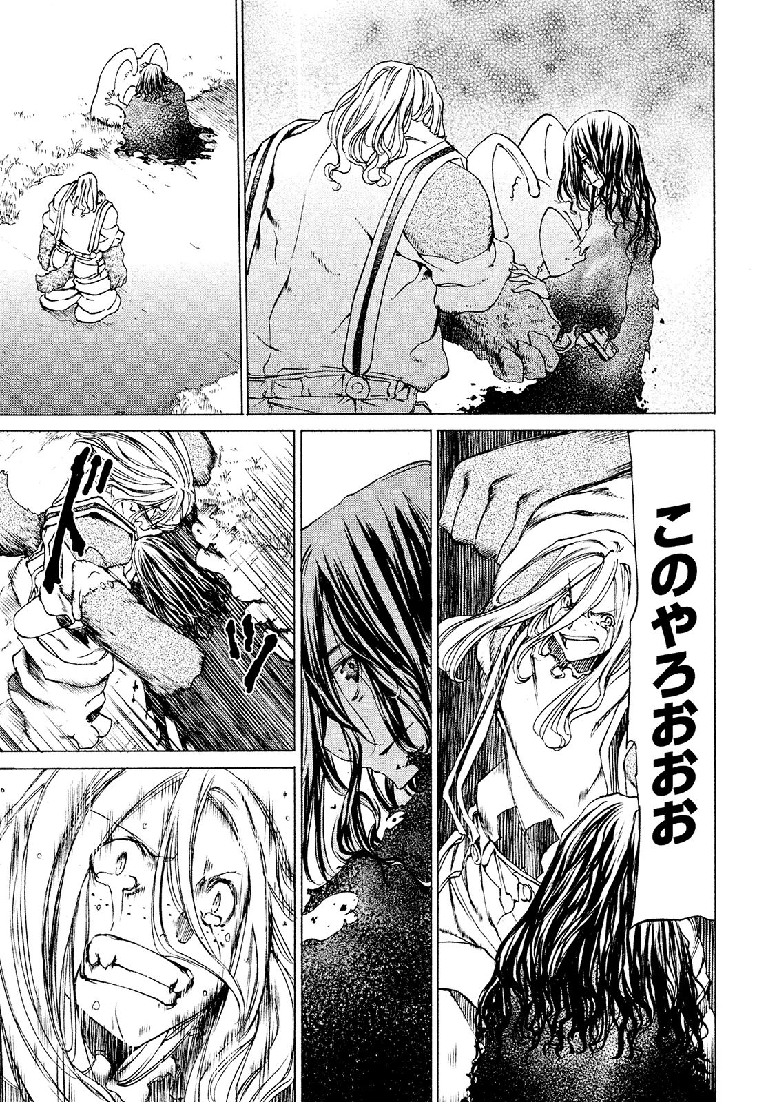 GLEIPNIR - raw - Chapter 8 - https://jpdd.ccdd.to/JPDD/gleipnir/125385/1k34kdifkhp.jpg