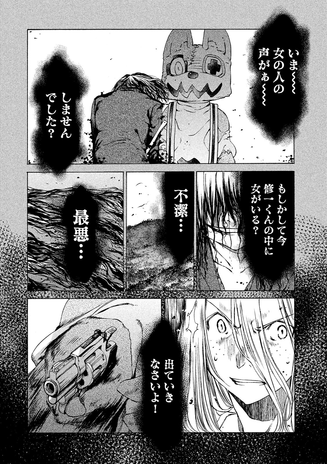 GLEIPNIR - raw - Chapter 8 - https://jpdd.ccdd.to/JPDD/gleipnir/125385/1u455wvymm2.jpg