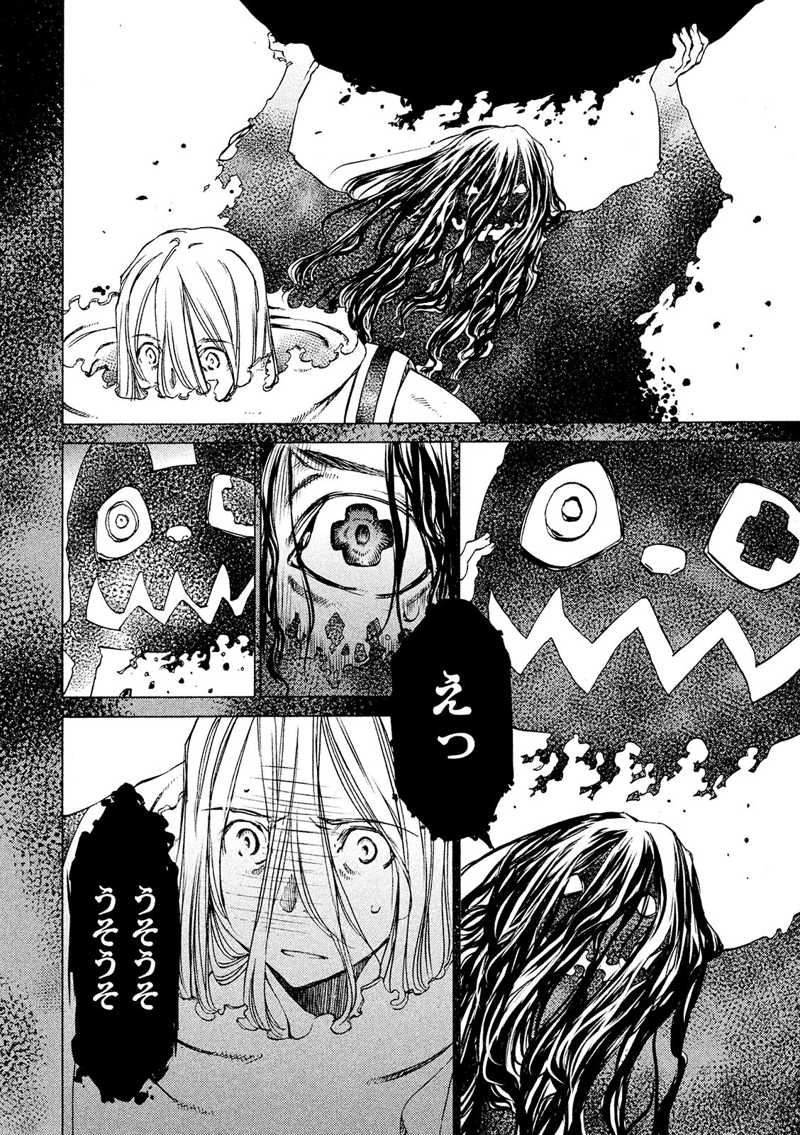 GLEIPNIR - raw - Chapter 8 - https://jpdd.ccdd.to/JPDD/gleipnir/125385/2yhedlhjbzk.jpg