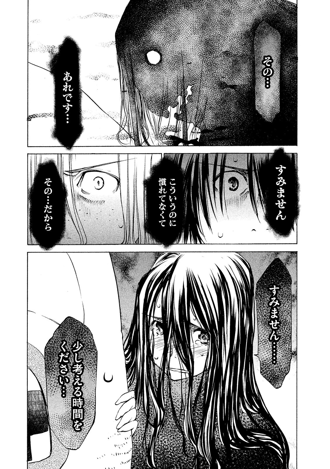 GLEIPNIR - raw - Chapter 8 - https://jpdd.ccdd.to/JPDD/gleipnir/125385/54kodwrfrtp.jpg