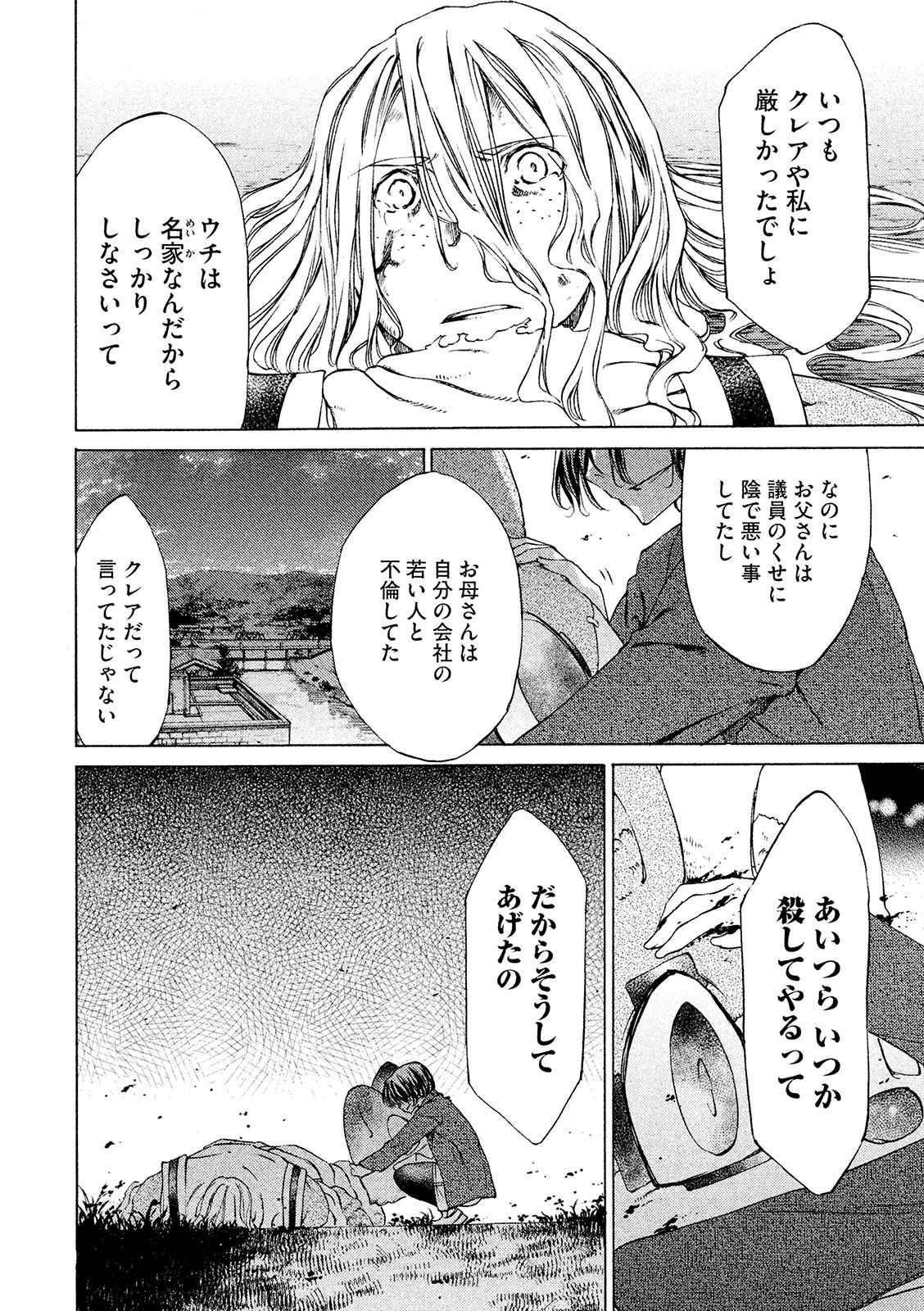 GLEIPNIR - raw - Chapter 8 - https://jpdd.ccdd.to/JPDD/gleipnir/125385/5quzsphv2pc.jpg