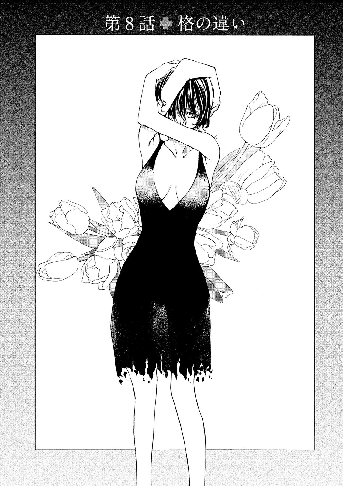 GLEIPNIR - raw - Chapter 8 - https://jpdd.ccdd.to/JPDD/gleipnir/125385/5uusyr0l0pp.jpg