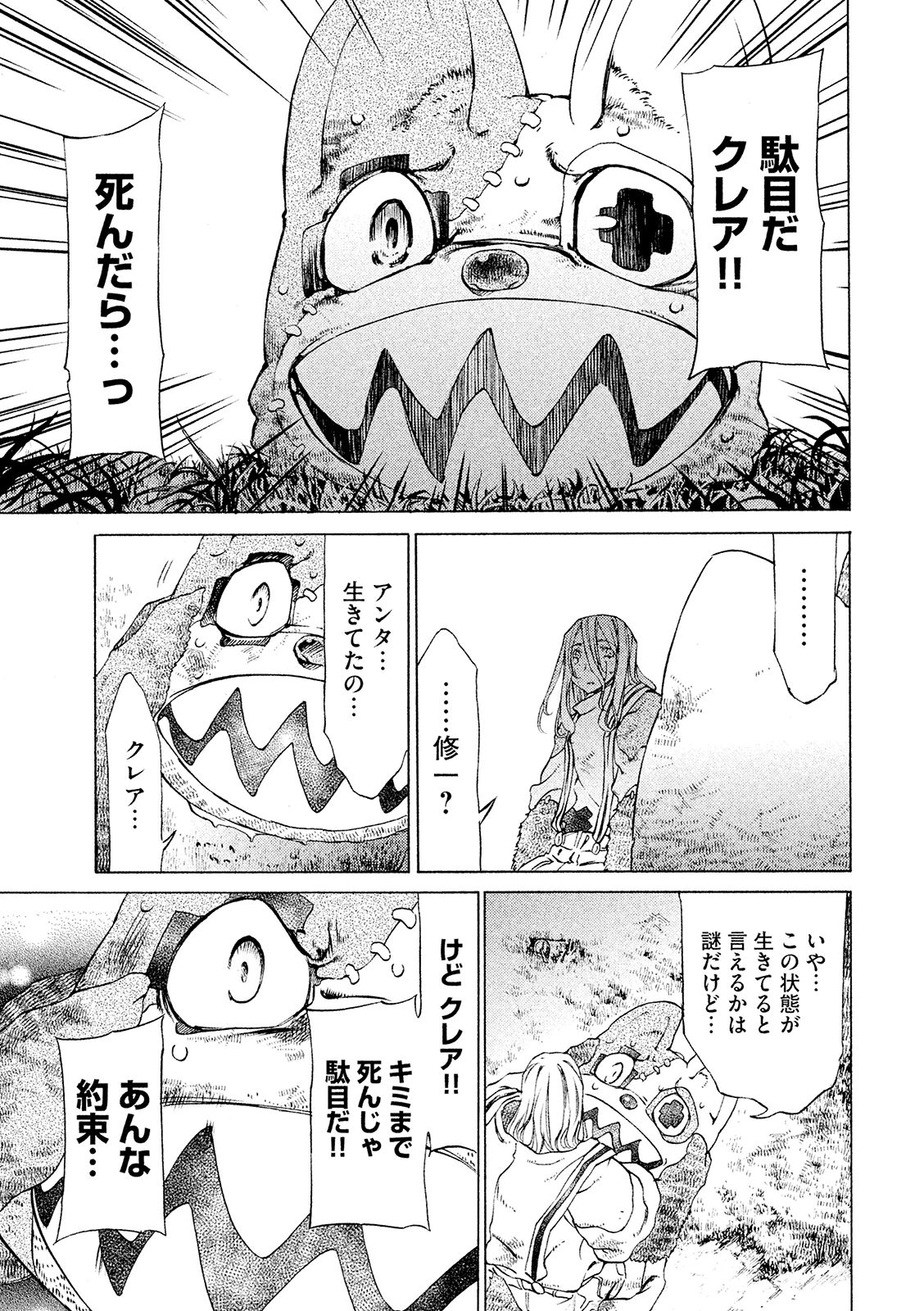 GLEIPNIR - raw - Chapter 8 - https://jpdd.ccdd.to/JPDD/gleipnir/125385/an3q5p3k3q3.jpg