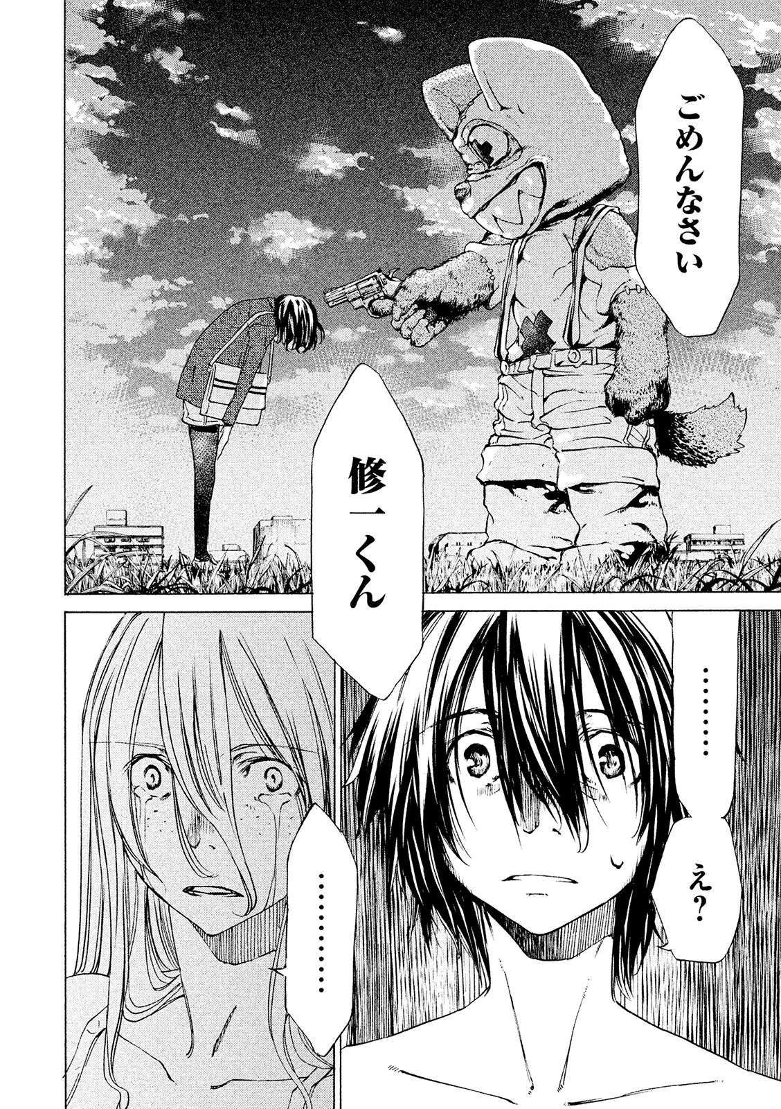 GLEIPNIR - raw - Chapter 8 - https://jpdd.ccdd.to/JPDD/gleipnir/125385/bqmymldbfvp.jpg