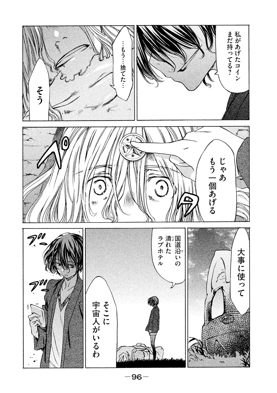 GLEIPNIR - raw - Chapter 8 - https://jpdd.ccdd.to/JPDD/gleipnir/125385/e44igtjowsf.jpg