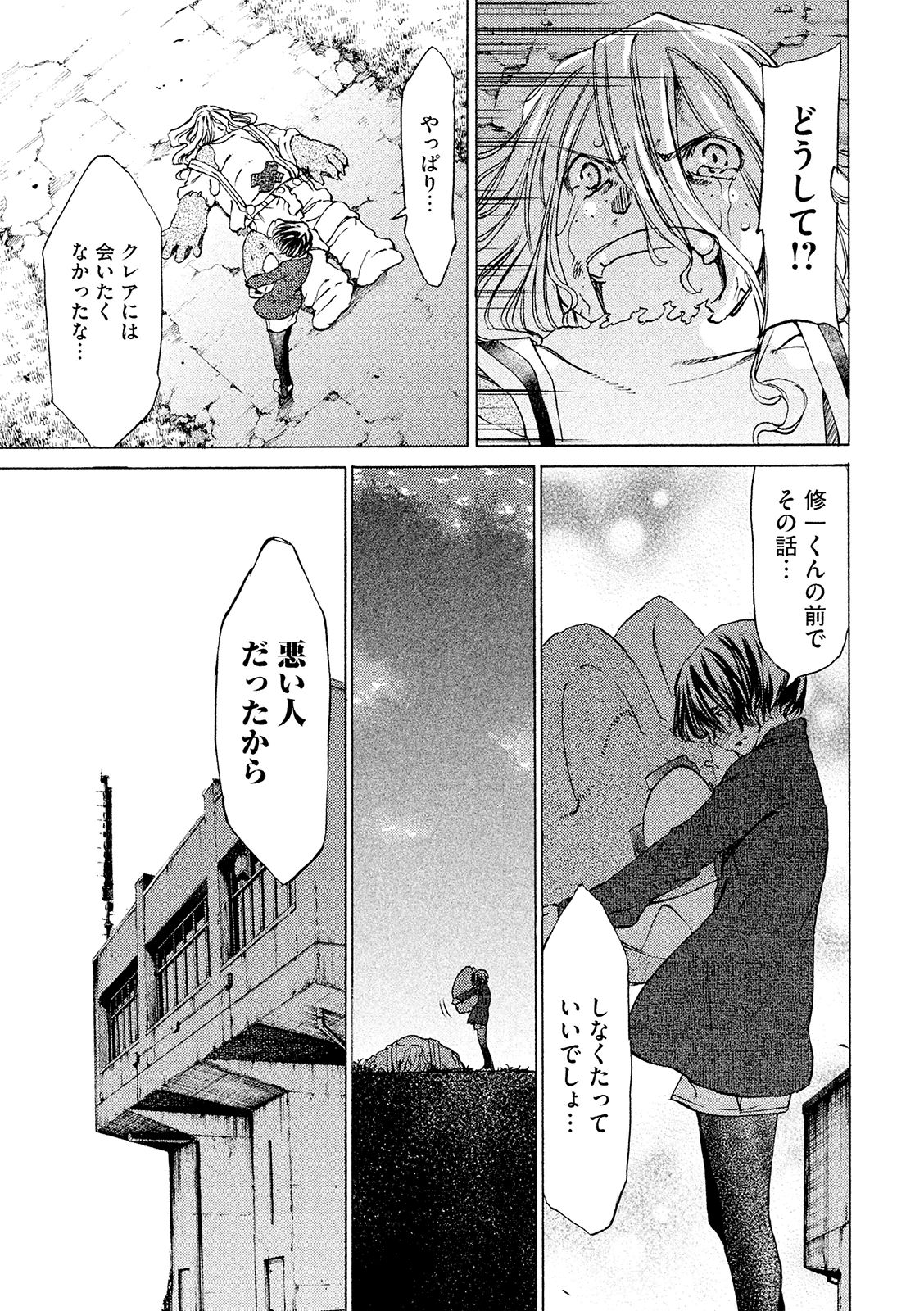 GLEIPNIR - raw - Chapter 8 - https://jpdd.ccdd.to/JPDD/gleipnir/125385/gawdn1ny1w3.jpg